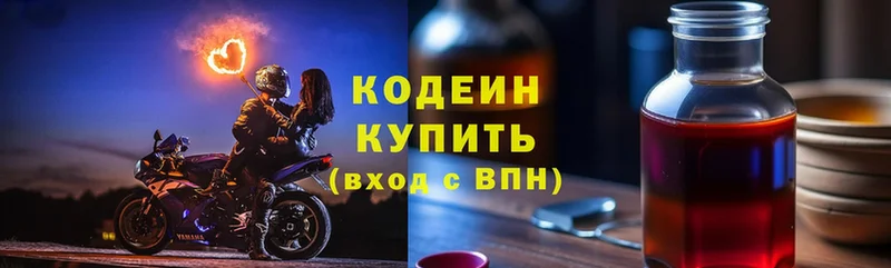 закладки  Братск  Codein Purple Drank 